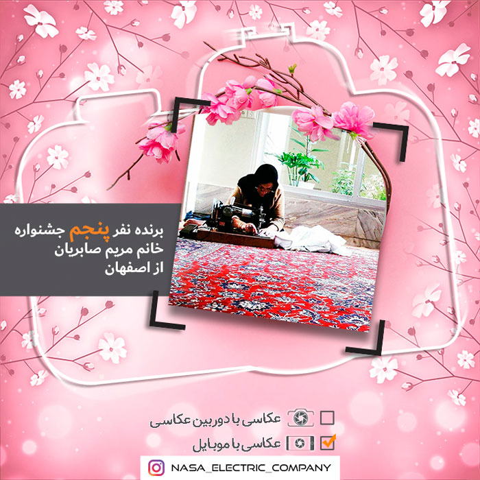 جشنواره روز زن ناسا الکتریک