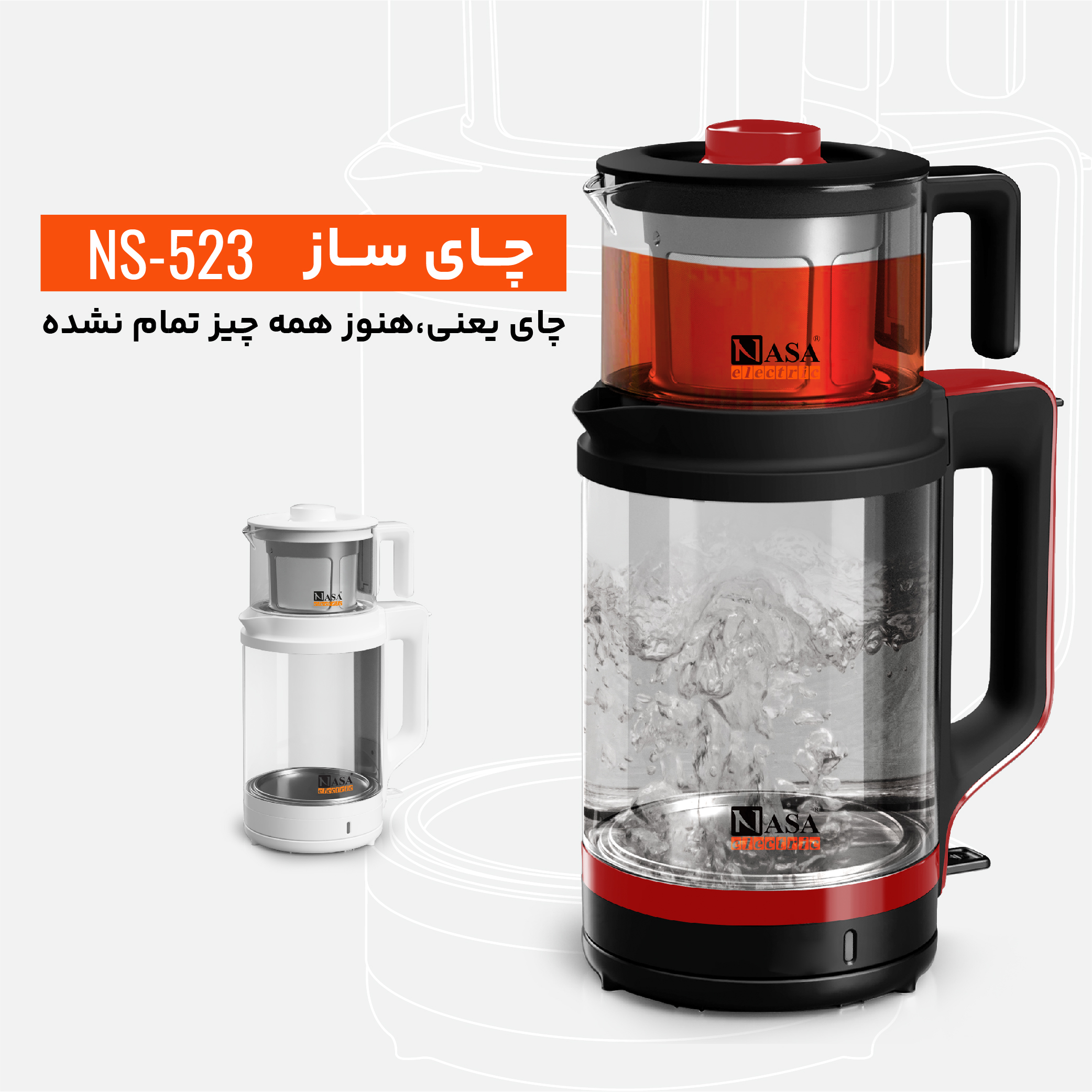 چای ساز ناسا الکتریک مدل NS-523