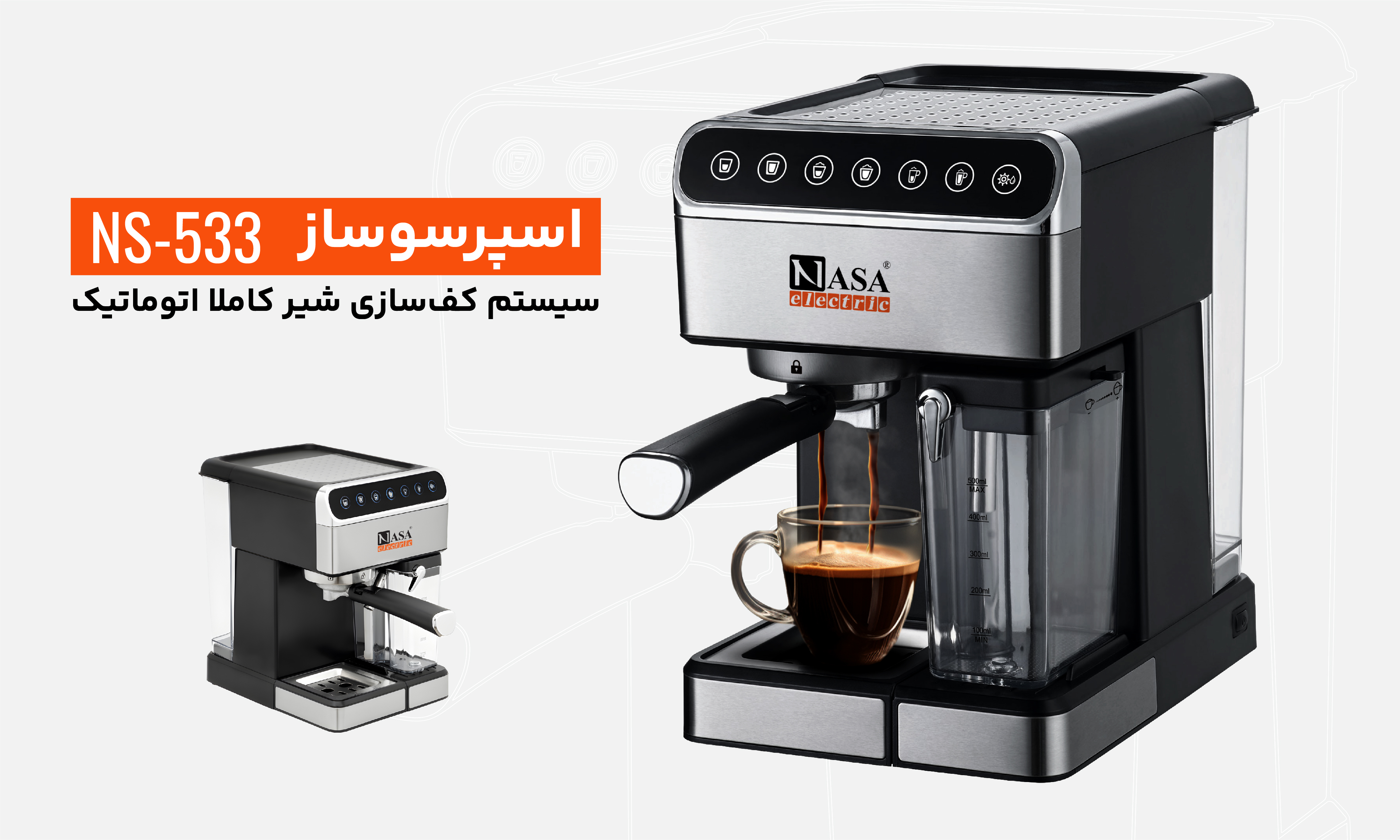 اسپرسوساز ناسا الکتریک مدل NS-533